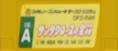 Santa Claus no Takarabako logo for Famicom Disk System